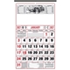 Skinner Kennedy(R) 8- Sheet Almanac Calendar