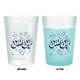 12oz Color Changing Stadium Cup