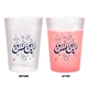12oz Color Changing Stadium Cup